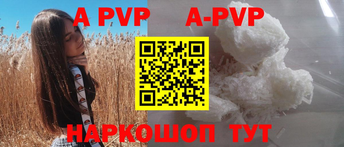 A-PVP мука  APVP мука  Вход с VPN  Асбест  Alpha PVP СК КРИС 