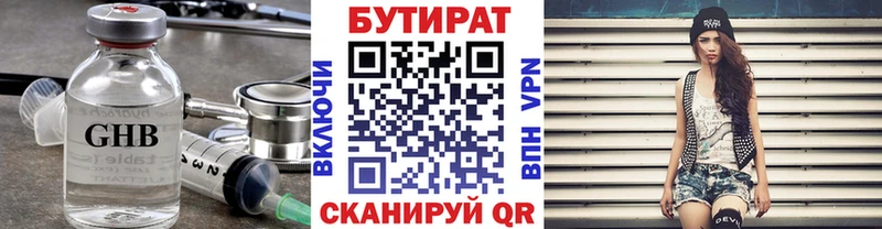 где можно купить   Асбест  БУТИРАТ 99% 