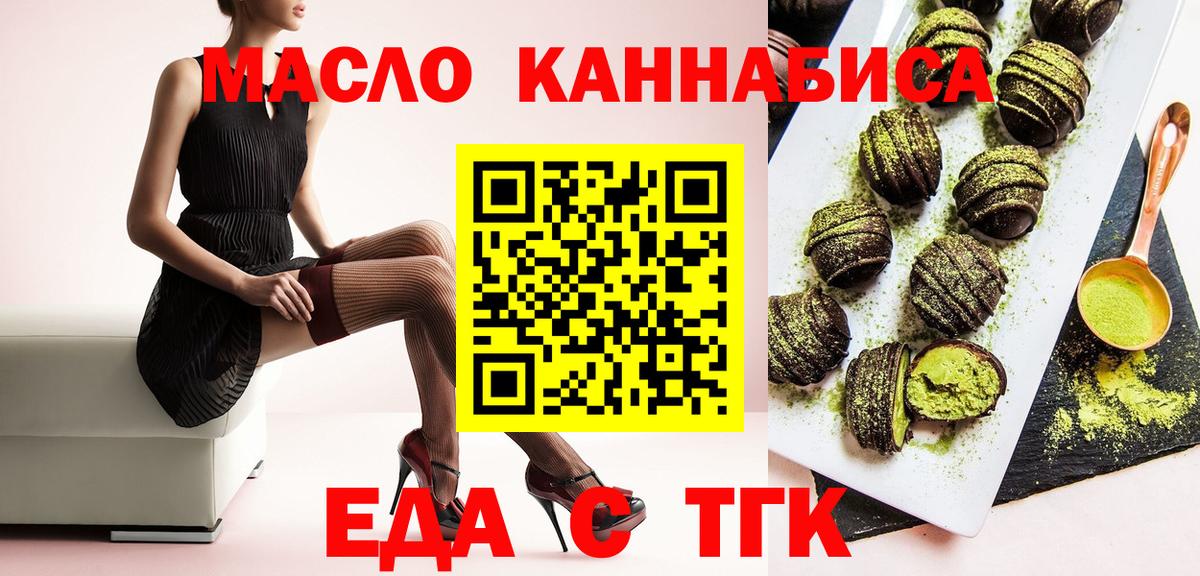 Асбест  Еда ТГК конопля  Вход с VPN 