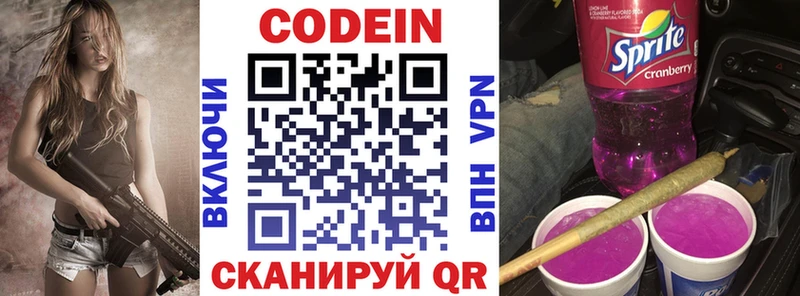 Codein Purple Drank где купить наркоту Асбест
