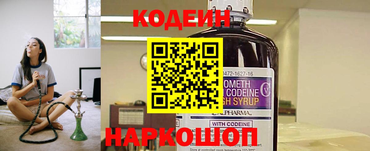 Codein напиток Lean (лин)  Codein напиток Lean (лин)  Асбест  Вход с VPN 