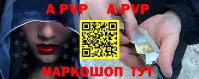 ALPHA PVP Аргун