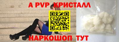 ALPHA PVP Аргун