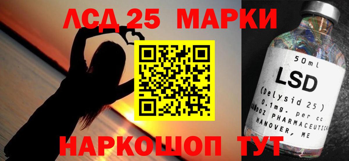 ЛСД экстази кислота  Вход с VPN  blacksprut   Асбест 