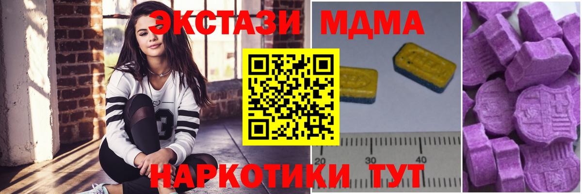 МДМА VHQ  МДМА  MDMA VHQ  Асбест  Вход с VPN 