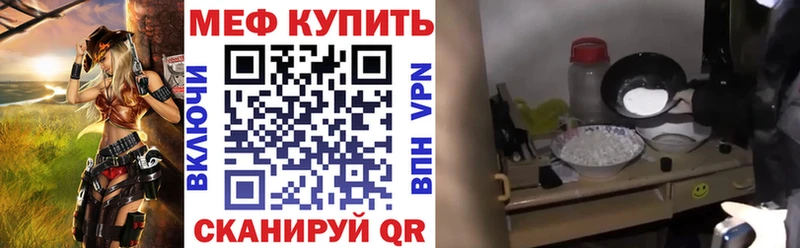 Мефедрон кристаллы  купить наркотик  Асбест 
