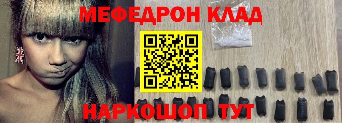 МЯУ-МЯУ  МЯУ-МЯУ  МЕФ VHQ  Вход с VPN  купить наркотики сайты  МЕФ VHQ  Асбест 