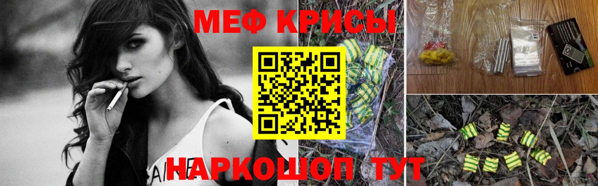 Меф мяу мяу мука Асбест
