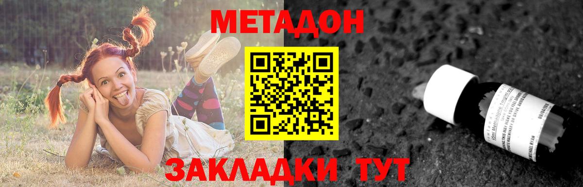 Асбест  МЕТАДОН methadone  Вход с VPN  Метадон мёд 
