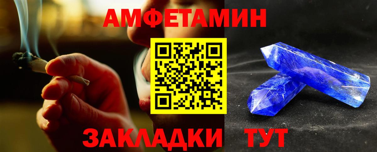Первитин кристалл  Вход с VPN  Асбест 