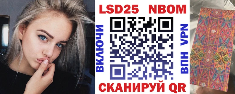 Марки NBOMe 1,8мг купить закладку OMG сайт Асбест