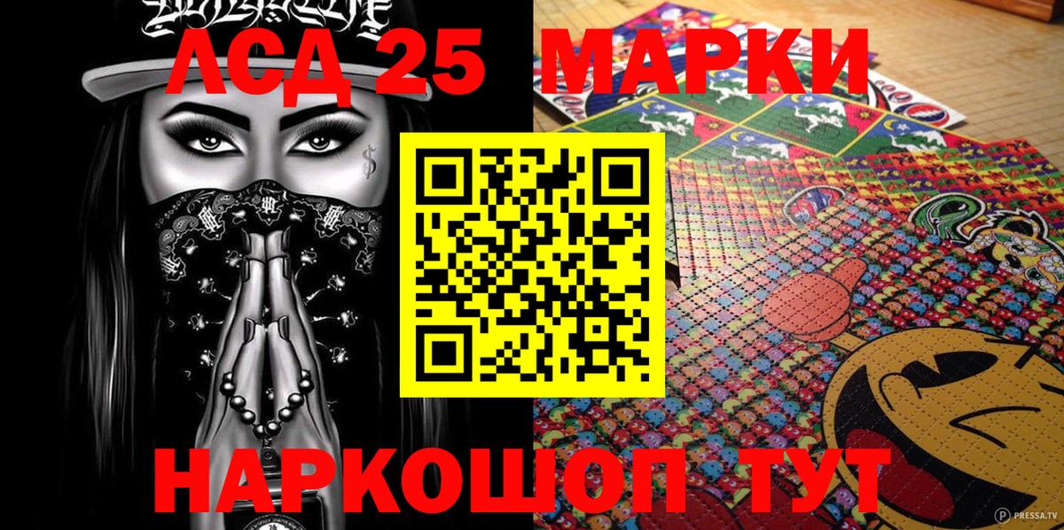Марки 25I-NBOMe 1,8мг  купить  сайты  Вход с VPN  Асбест  Марки 25I-NBOMe 1,8мг 