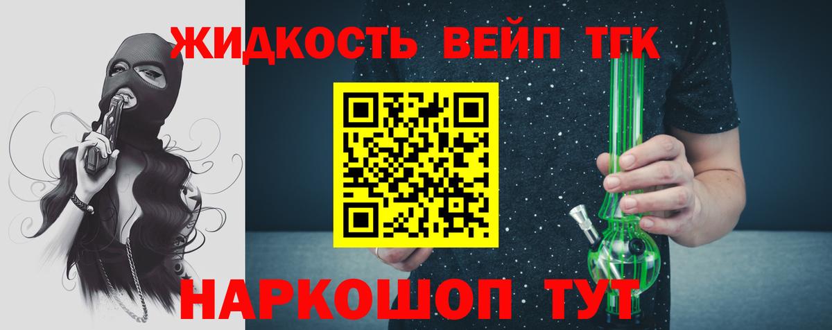 ТГК THC oil Асбест