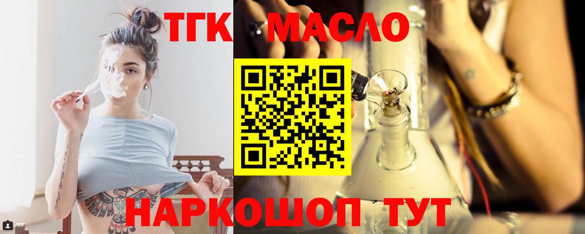 Асбест  Дистиллят ТГК Wax  Вход с VPN  наркошоп  Дистиллят ТГК вейп 